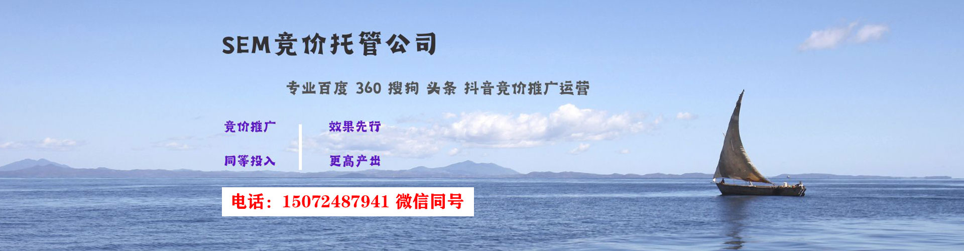 台湾百度运营推广